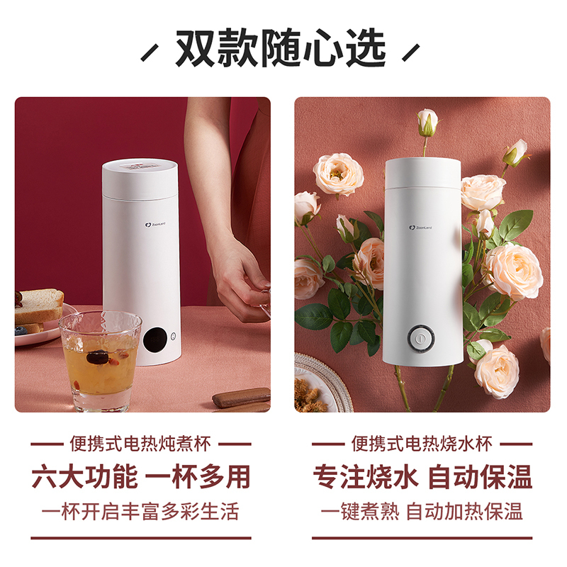 卓朗便携式电热杯保温一体小型加热旅行烧水壶家用炖煮养生烧水杯ZL-BC500白色[按键款]