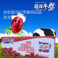 包邮 花花牛益生菌酸牛奶原味酸奶风味发酵乳整箱包邮 低脂无糖16包整箱