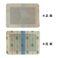 新坐标郭世古贴筋骨保健贴3贴颈肩腰腿关节黑膏贴加磁 3送1 5送2 10送5