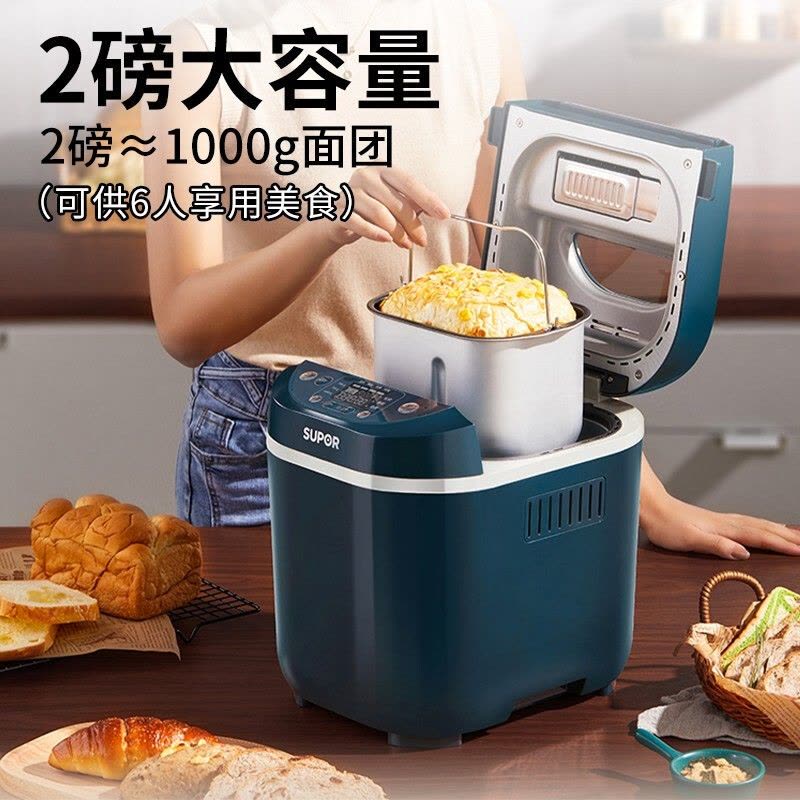 苏泊尔(SUPOR)面包机家用大容量全自动和面机家用早餐揉面机烤面包机
