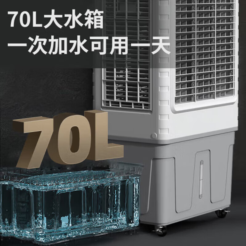 美的(Midea)商用大风量工业水冷风扇制冷风机车间商铺宿舍食堂降温空调扇降温可移动AC400-20B高清大图