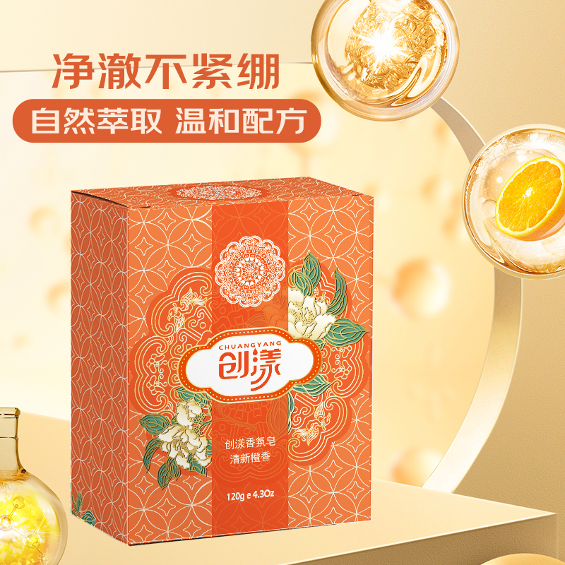 创漾(CHUANGYANG)香氛皂清新橙香120g