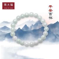 周大福珠宝首饰温润典雅翡翠玉弹力绳手链甄品 K63884