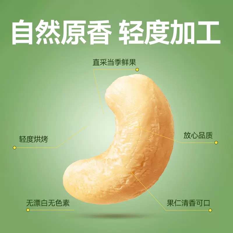 虎牙哥哥腰果仁320g罐白腰果不带皮零食炒货健康休闲大礼包食品高清大图