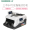 三木SUNWOOD9470全智能点验钞机 新国标计算式验钞机 超稳定型银行专用 全新升级 支持2015新币检测