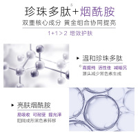 欧诗漫OSM珍珠白净透亮面部护肤精华液美和白淡斑精华液女学生祛斑小白灯20ml