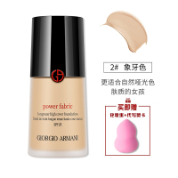 【专柜正品】 ARMANI阿玛尼粉底液大师设计师造型紧颜权力粉底 遮瑕 权力粉底液 2# 暖调白皙
