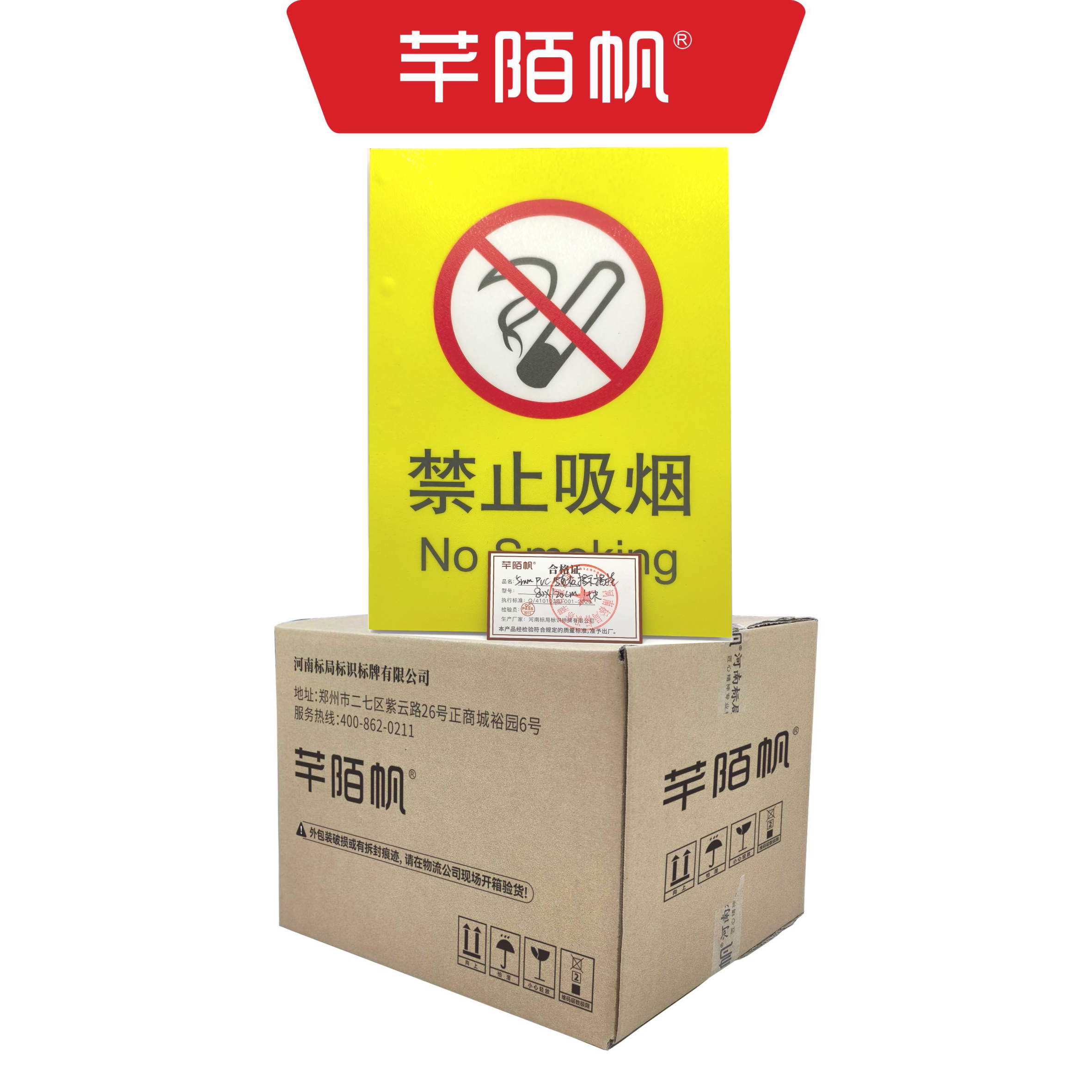 芊陌帆/5mmpvc写真板/揭示揭挂制度展板/标识标牌/80*120cm/块高清大图