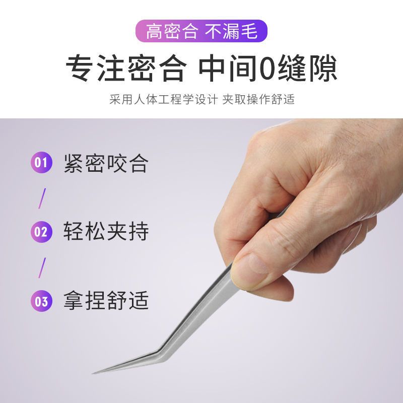 嫁接睫毛镊子高精度美睫师专用假睫毛镊子工具开花金羽海豚夹套装 银色金羽夹