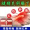 [腱鞘炎膏]腱鞘炎腱鞘囊肿手腕鼓包手指大拇指手腕疼痛效膏贴 一盒体验装