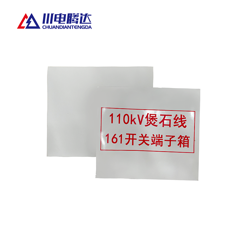 TD-BS10R 热转印标识牌铝合金 240*320高清大图