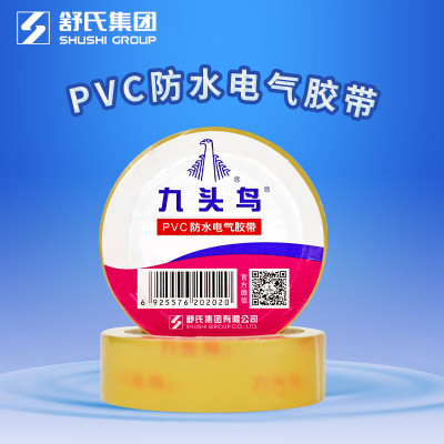 九头鸟PVC防水电气胶带透明防水绝缘带