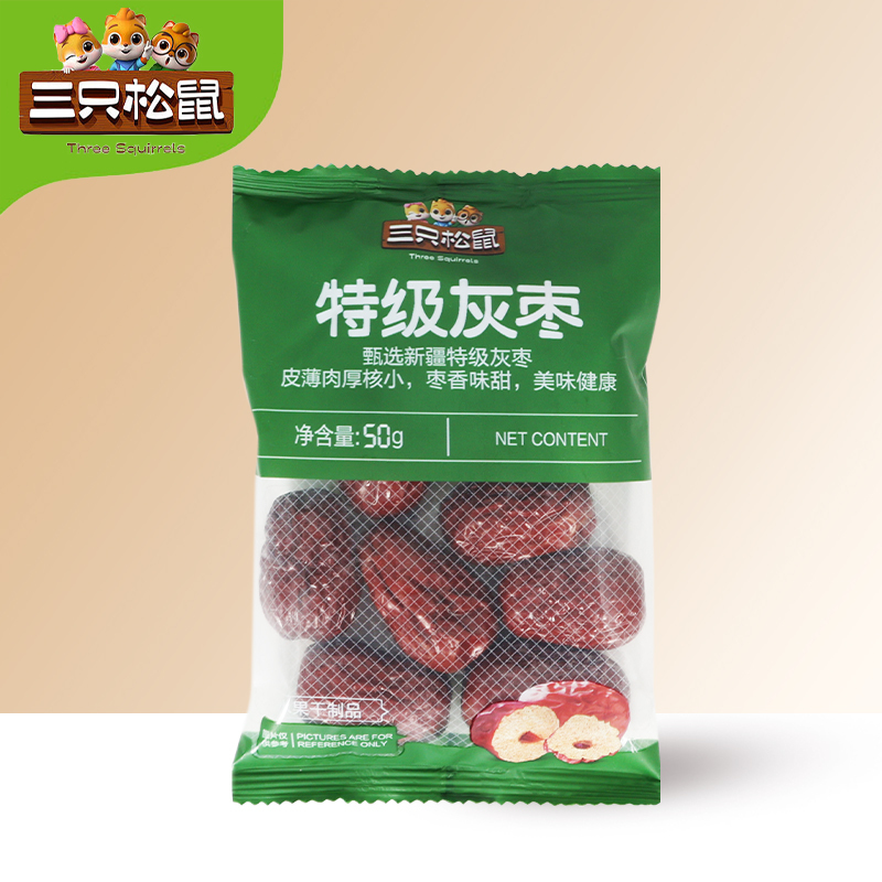 三只松鼠灰枣即食休闲食品解馋免洗小吃枣子水果干灰枣50g*5袋