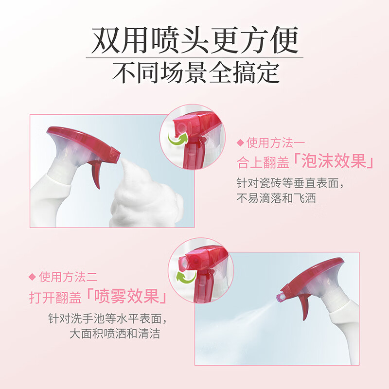奥妙 浴室清洁喷雾海盐玫瑰 480g 强效除菌除霉味去污垢泡泡