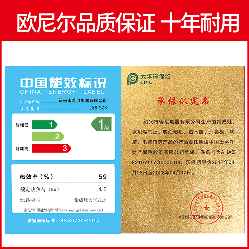 欧尼尔(OUNIER)LX8-SZK 侧吸式一体灶环保灶双电机自动清洗油烟机燃气灶电蒸烤箱液化气灶