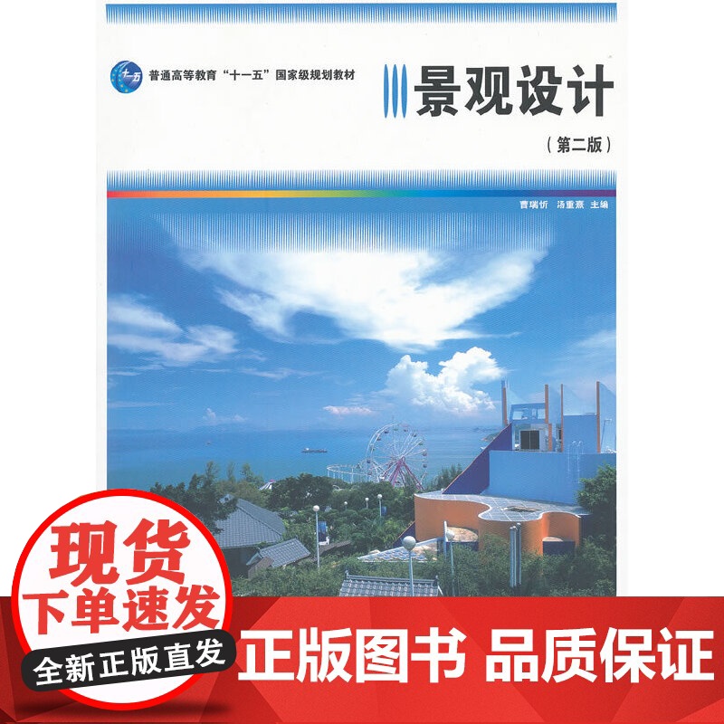 景观设计高清大图