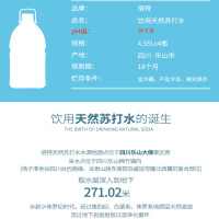 倍特天然苏打水4.55L*4桶装水整箱 无糖无气弱碱性水 家庭办公大桶水大瓶水