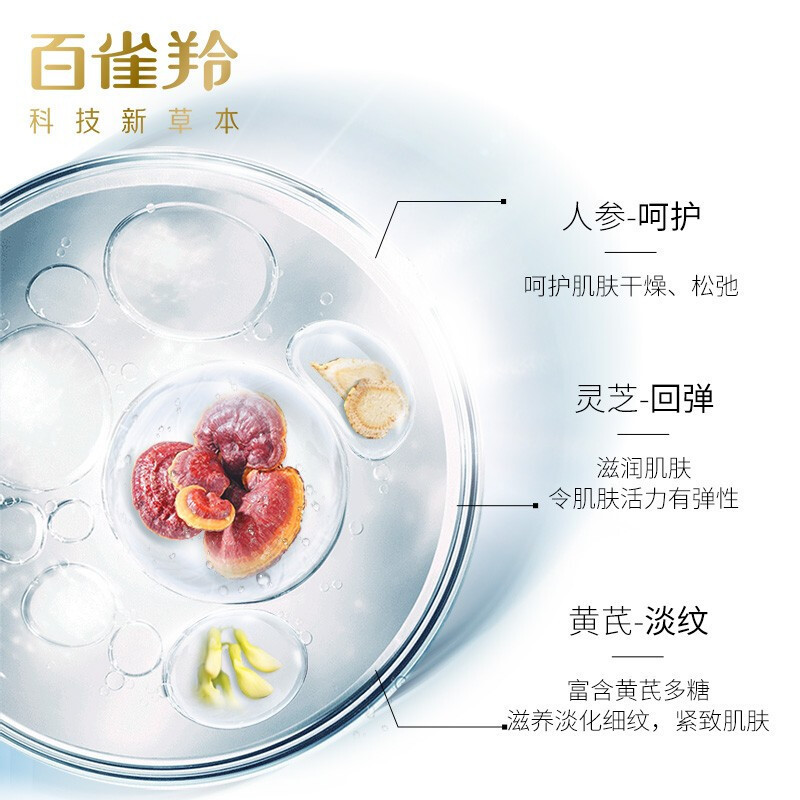 百雀羚精华水 肌初赋活紧肤精华水90ml保湿爽肤水紧致弹润细纹滋润营养保湿补水通用适合各种肤质
