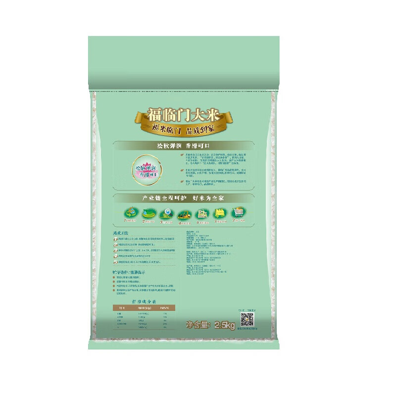 福临门 苏韵荷香大米 2.5kg HC高清大图