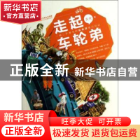 走起 车轮弟:一辆二手单车的东南亚骑行日记
