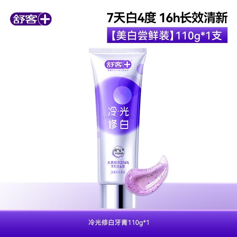 舒客色修美白牙膏(活意初生香型)110g_