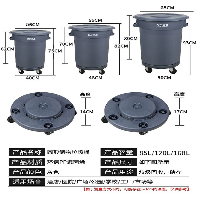 白云清洁(BAIYUN CLEANING)白云大号圆形垃圾桶商用餐饮移动泔水桶户外环卫带轮子带盖大容量 168L深灰色