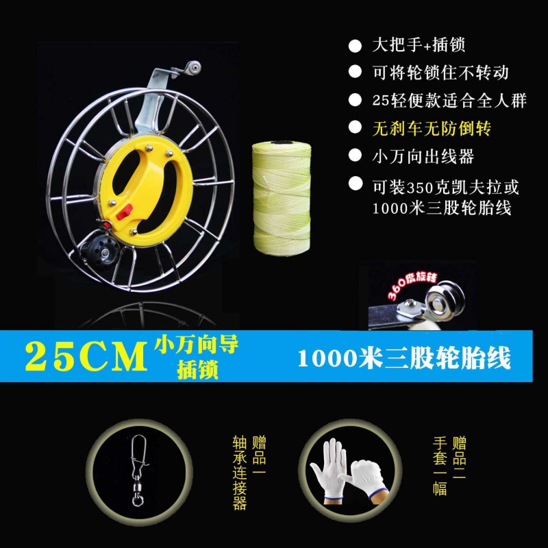 2019新款不锈钢风筝线轮手握轮成人大轴承防倒转握盘风筝轮创意 三维工匠 25插锁万向导+1000米3股轮胎线高清大图