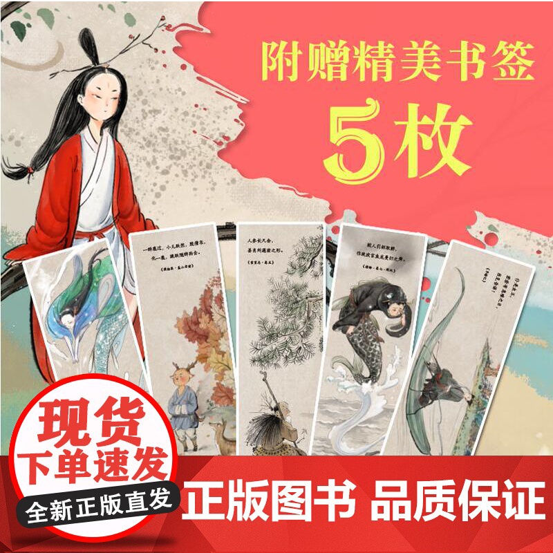 讲了很久很久的中国妖怪故事 妖怪 传统文化 民间传说 传说 中国妖怪 奇幻 志怪 百鬼夜行 北京科学技术高清大图