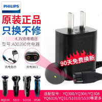 飞利浦PHILIPS剃须刀充电器A00390用S510 530 550 S300充电器线
