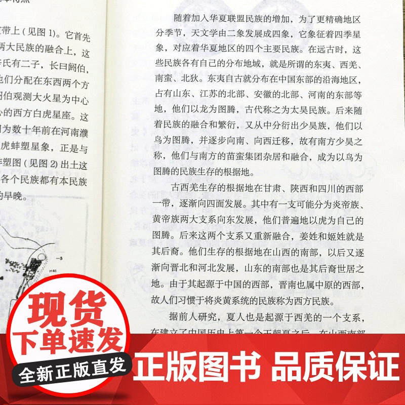 [正版全3册]中国古代天文知识丛书 中国古代二十八星宿+中国古代天文历法+中国古代星空解码 陈久金著中国天文历法知识高清大图