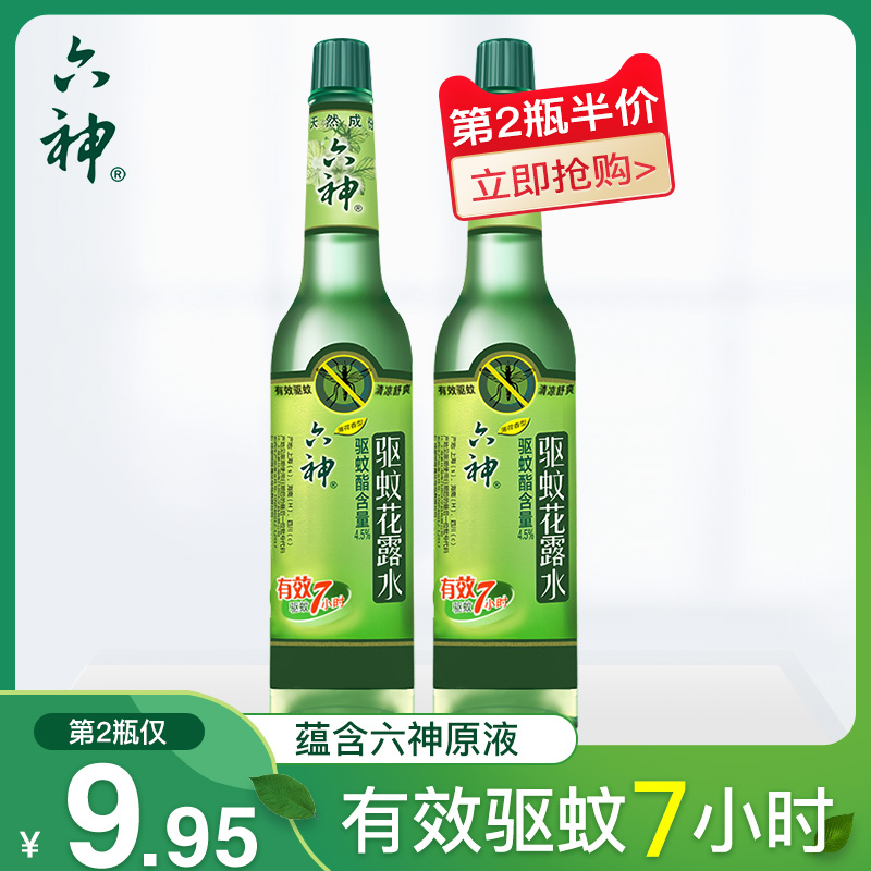 195ml 驱蚊花露水195m*1瓶 薄荷香型驱蚊液防蚊水清香型