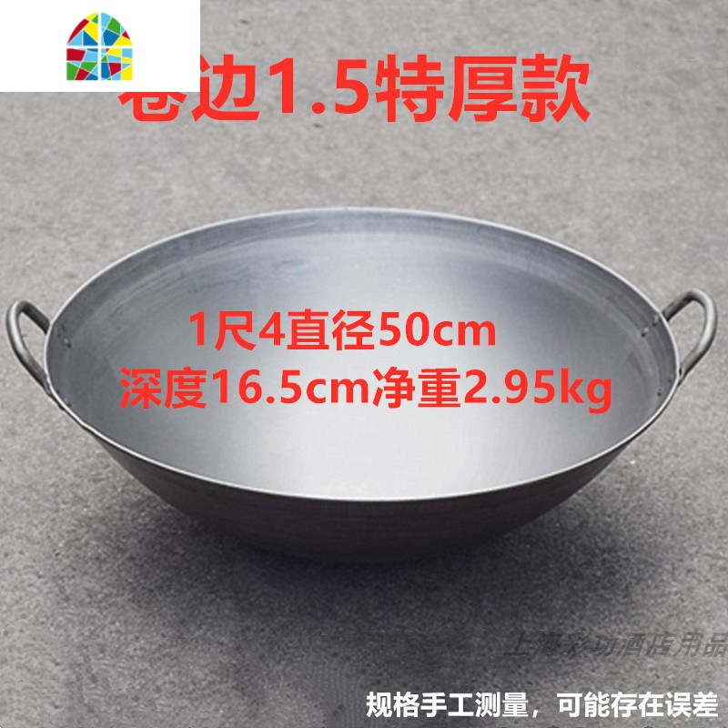 老式双耳广帮锅无涂层传统广式酒店厨房燃气灶圆底炒锅