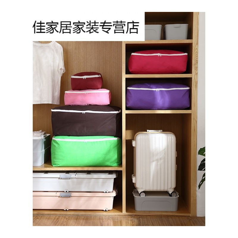 家柏饰(CORATED)加厚棉被收纳袋无纺布装被子搬家衣服收纳箱防尘整理袋行李打包袋高清大图