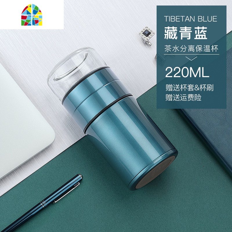 封后茶水分离保温杯男女士便携小巧带滤网泡茶水杯学生不锈钢杯子 FENG 316不锈钢保温款220ml藏青蓝[送杯套杯高清大图