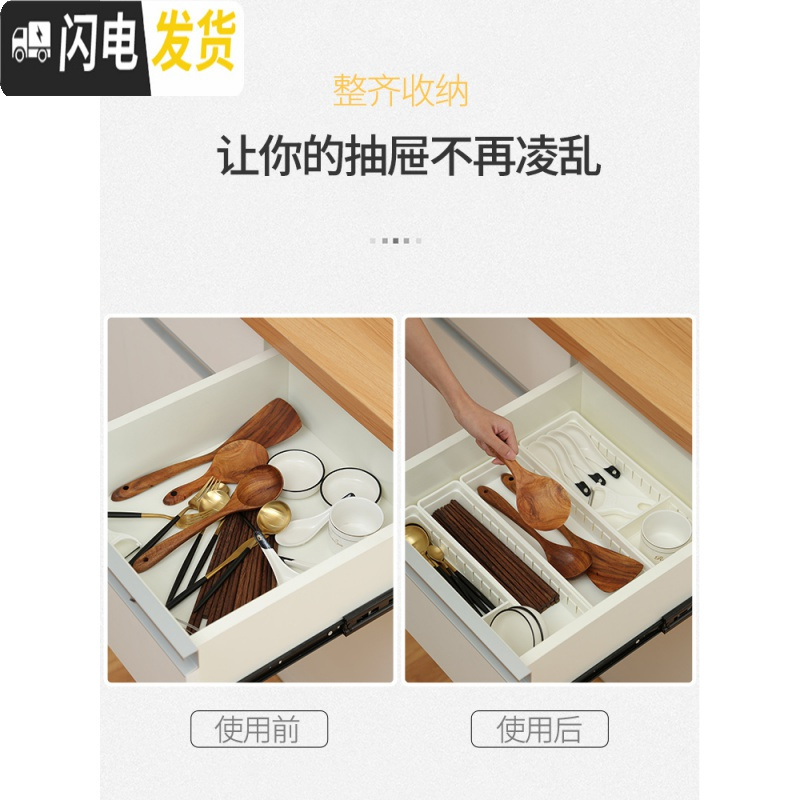 三维工匠6个厨房抽屉分隔收纳盒橱柜分类格筷子刀叉餐具分格子里的整理盒高清大图