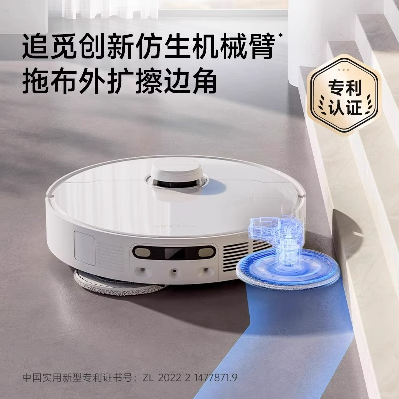 [上下水版]追觅新品S10 Pro Plus机械臂版扫地机器人全自动扫洗拖一体