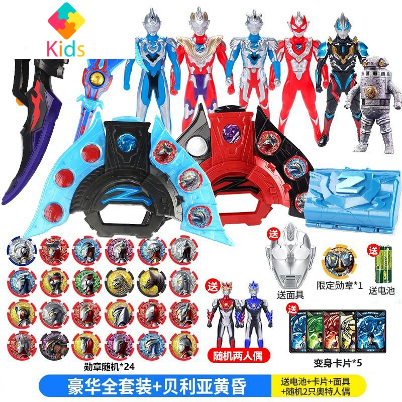 泽塔德塔奥特曼变身器折塔升华器奥特勋章噢特曼玩具组合套装真智力