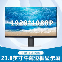 戴尔(DELL)P2419H 23.8英寸电脑显示器