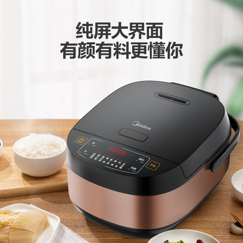 美的(Midea) 电饭煲MB-FB50M205 智能预约 微压焖香 家用多功能煮饭电饭锅 5L大容量精美外观设计