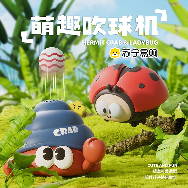 瓢虫悬浮球婴儿玩具0一1岁电动吹球2宝宝早教3男孩小女孩儿童1663