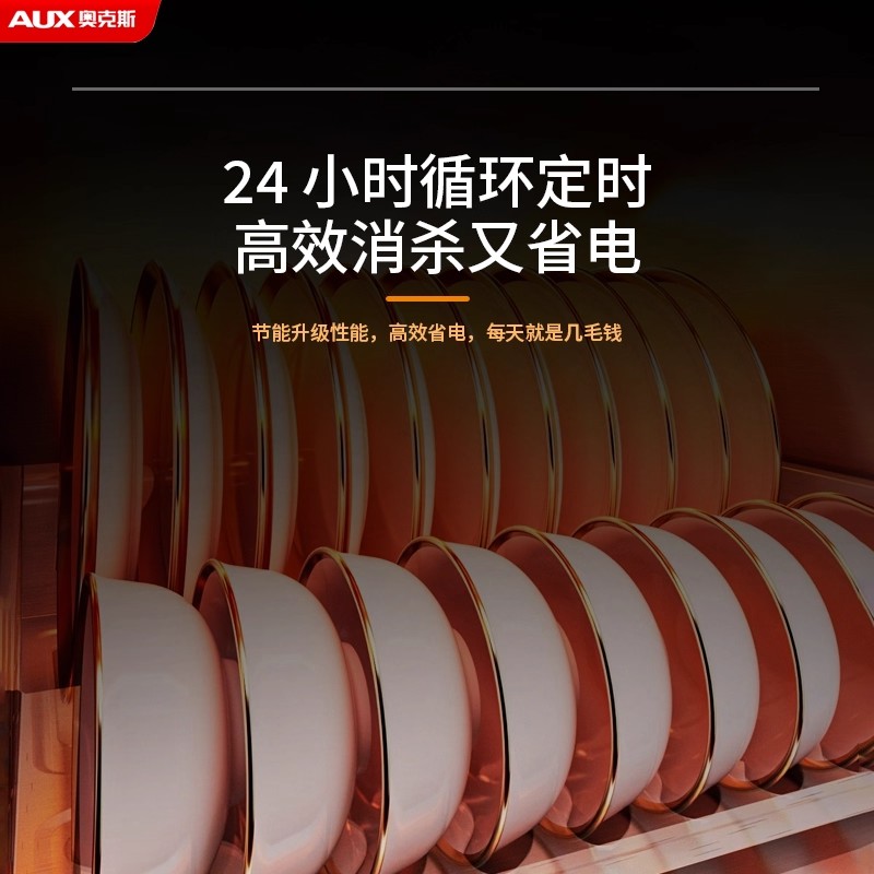 奥克斯二星彩屏消毒柜家用立式免沥水高温烘干不锈钢台式消毒碗柜彩屏款68型(光波热风循环紫外线+智能温控125℃)高清大图