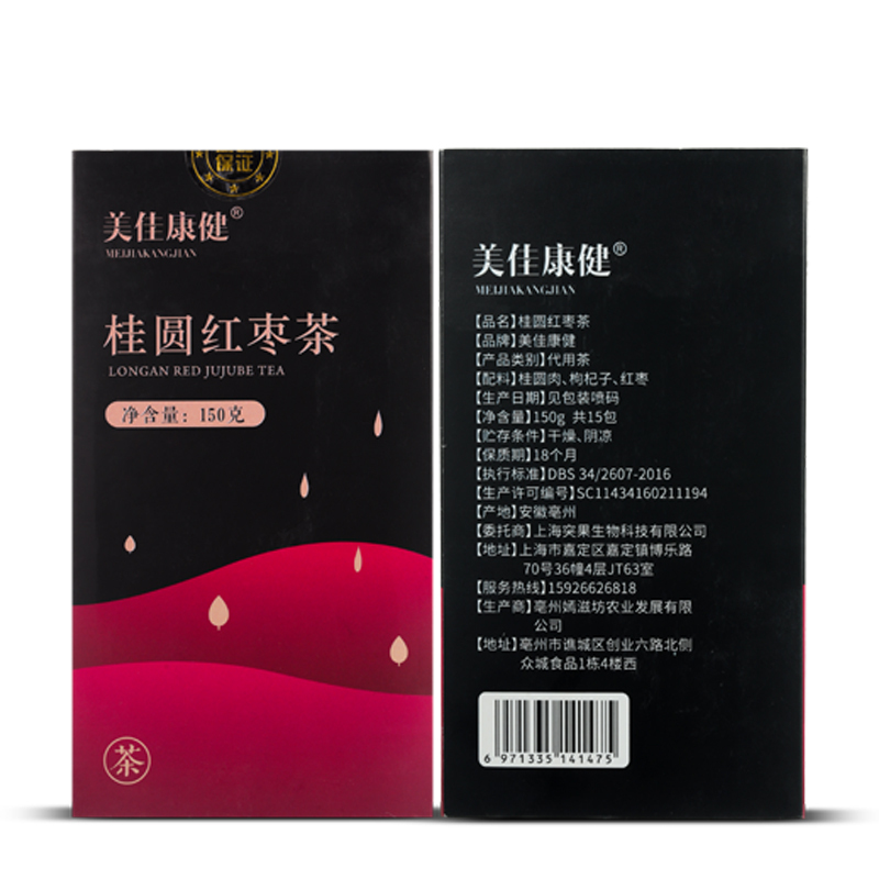 美佳康健红枣桂圆茶花茶组合装养生茶