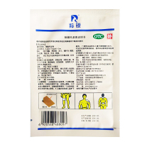 羚锐 辣椒风湿膏 7cm*10cm*20贴