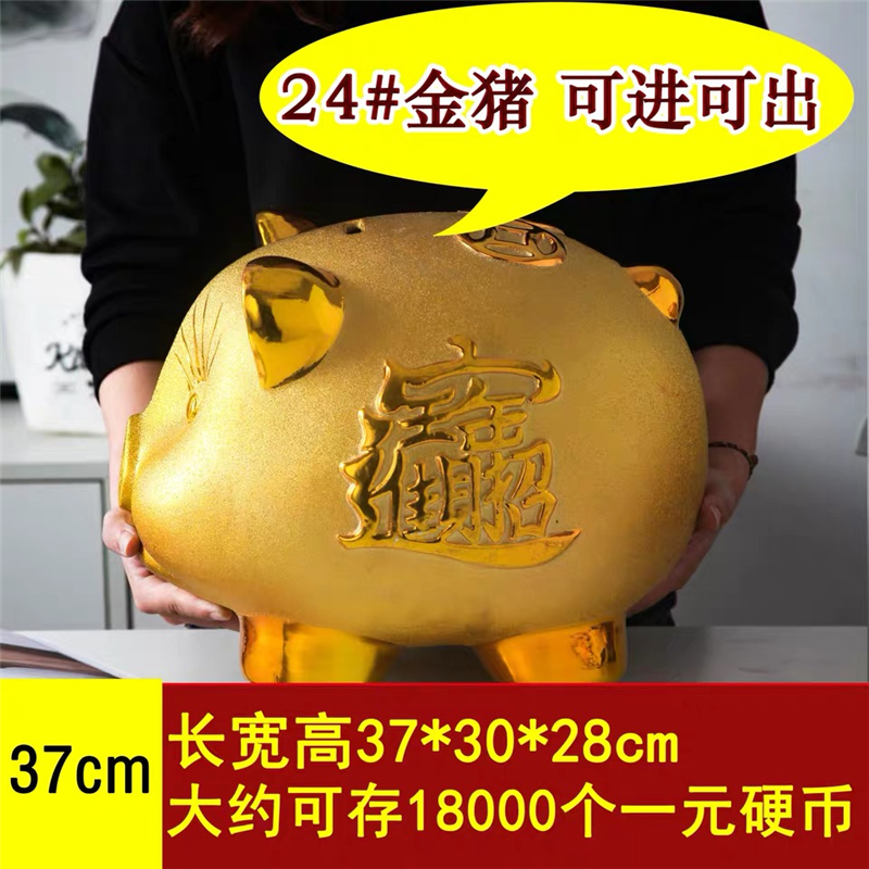 金猪储蓄存钱罐大人用家用儿童只进不出可存可取可爱大容量网红jn 三维工匠 24#金猪[能进能出]储蓄罐高清大图