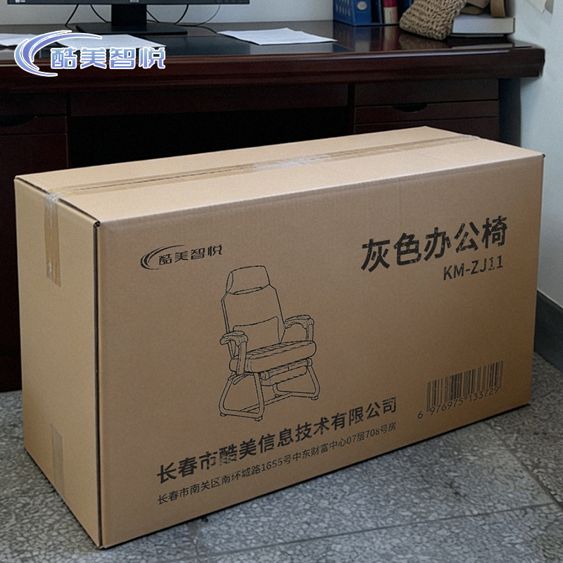 酷美智悦 灰色办公椅 KM-ZJ11 把高清大图