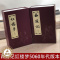 [醉染正版]西游记+红楼梦全套2册红皮函装连环画小人书老版怀旧小人书全套珍藏 中国四大名著古典文学小说50-60年代底本