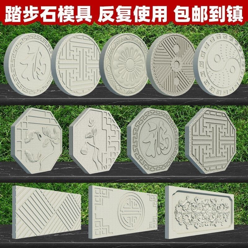 维诺亚水泥地砖模具庭院踏步石模型花园林草坪地板砖自制汀步垫脚石模板高清大图