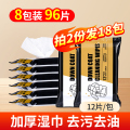 锦怡羽绒服清洁湿巾8包装