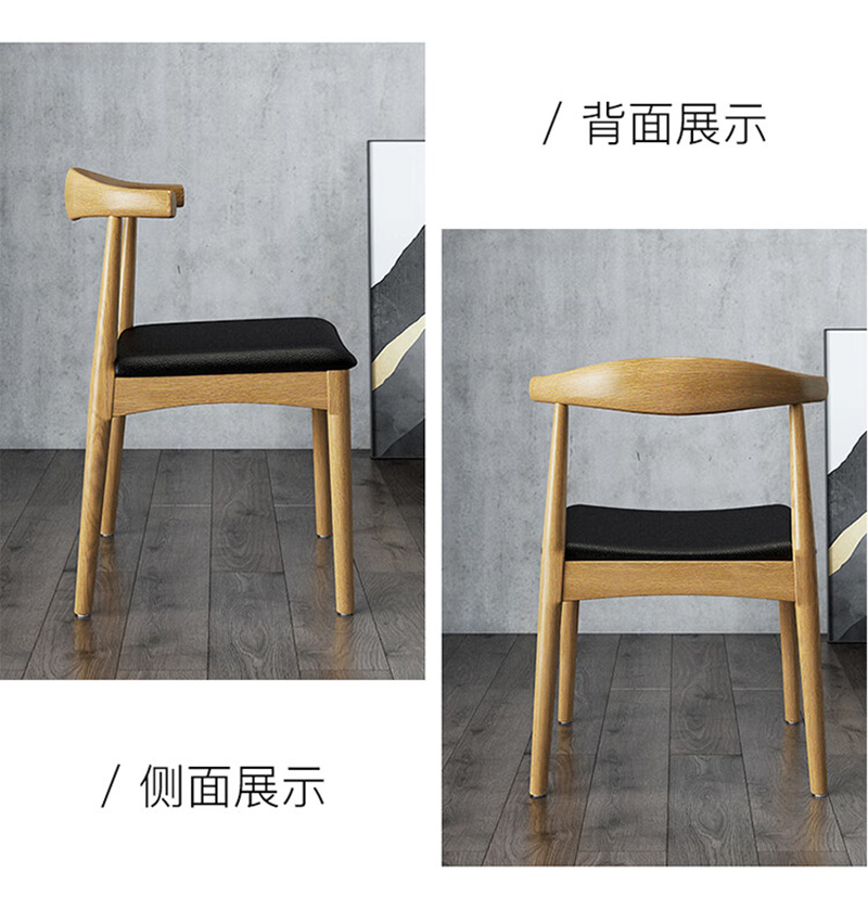 东宥 牛角椅餐椅休闲椅 YZ028把高清大图
