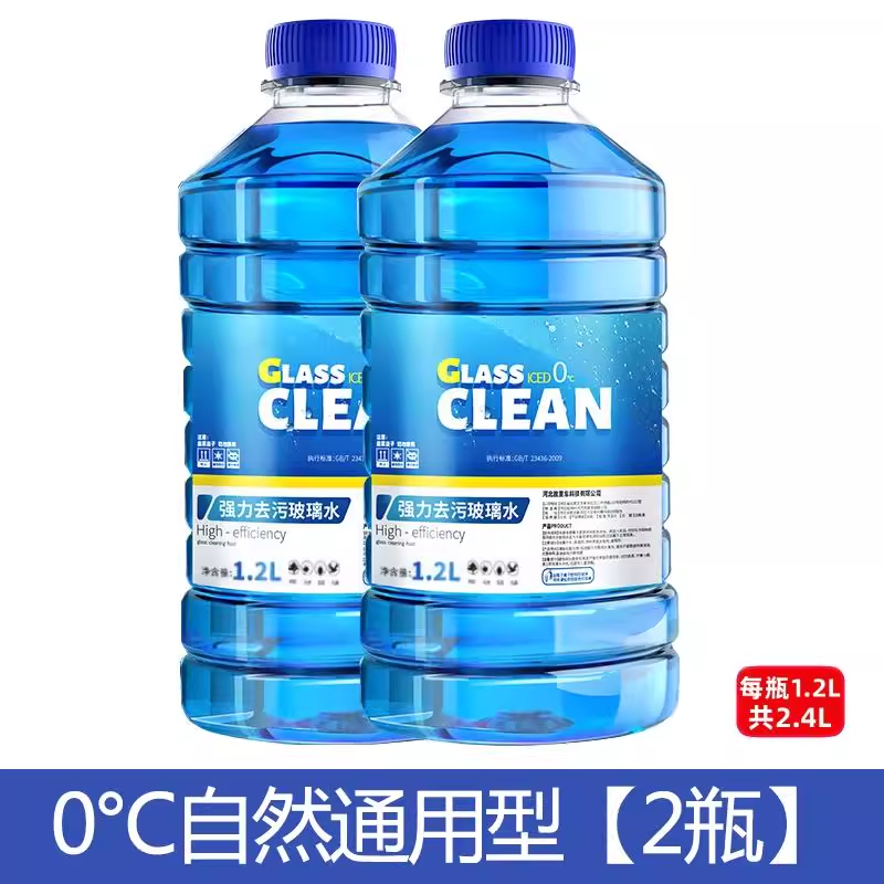 悦辉聚 防冻液三系五系除油膜镀膜 瓶 【活动特价共2.4L】0℃自然型2瓶
